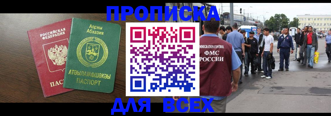 временная прописка в Горнозаводске