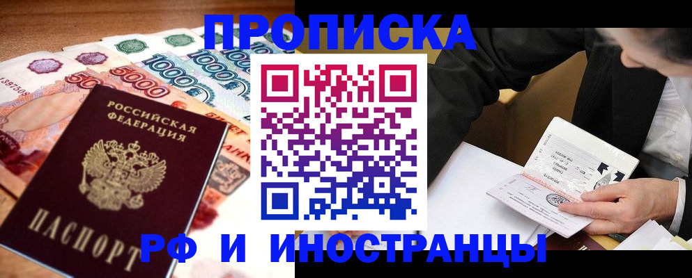временная регистрация надежно в Горнозаводске