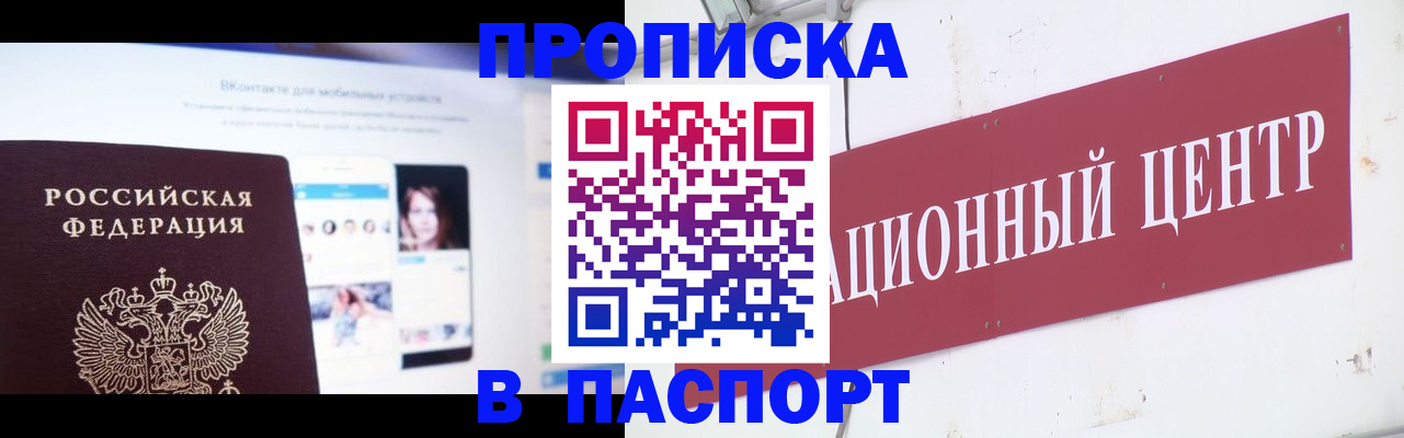 где прописаться в Горнозаводске