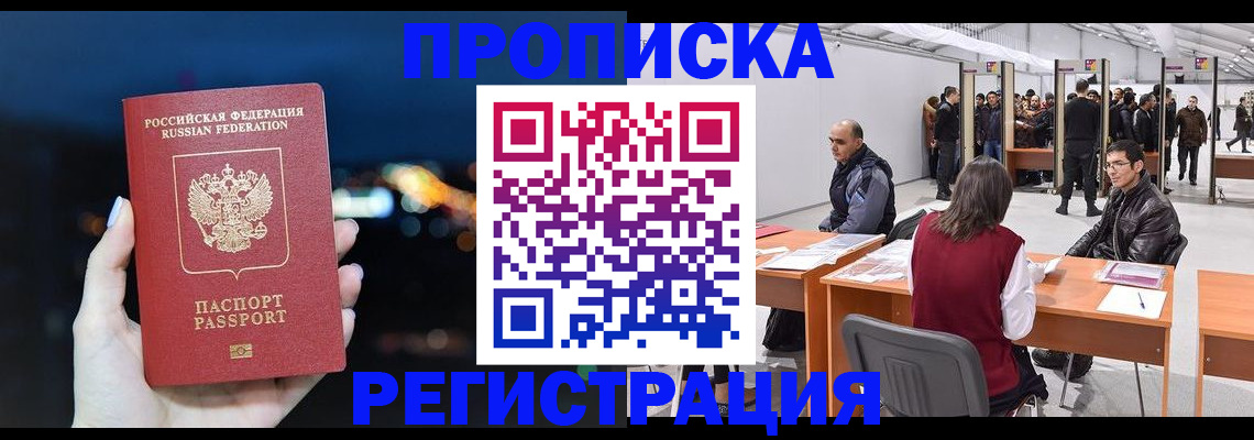 пропишу в квартире в Горнозаводске